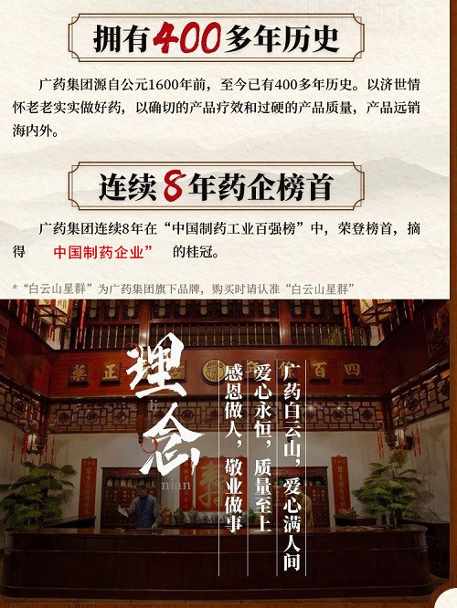 白云山星群儿童钙片2岁学生碳酸钙 信德堂大药房钙铁锌/钙镁