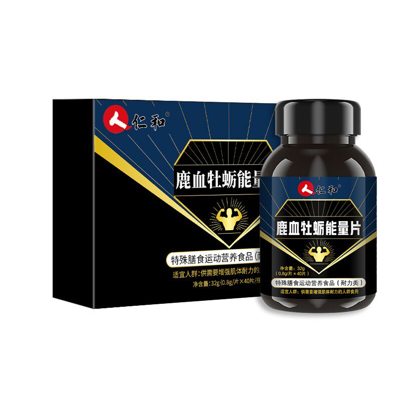  信德堂大药房牡蛎/贝类提取物