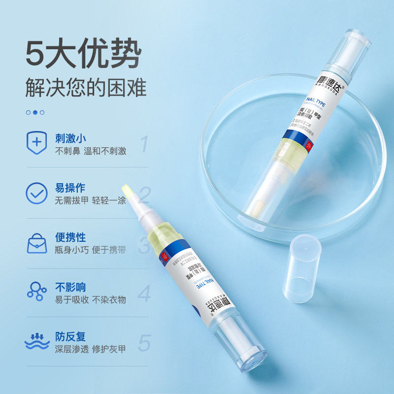 康速达指趾甲型灰用指甲冷敷凝胶cz 信德堂大药房保健理疗