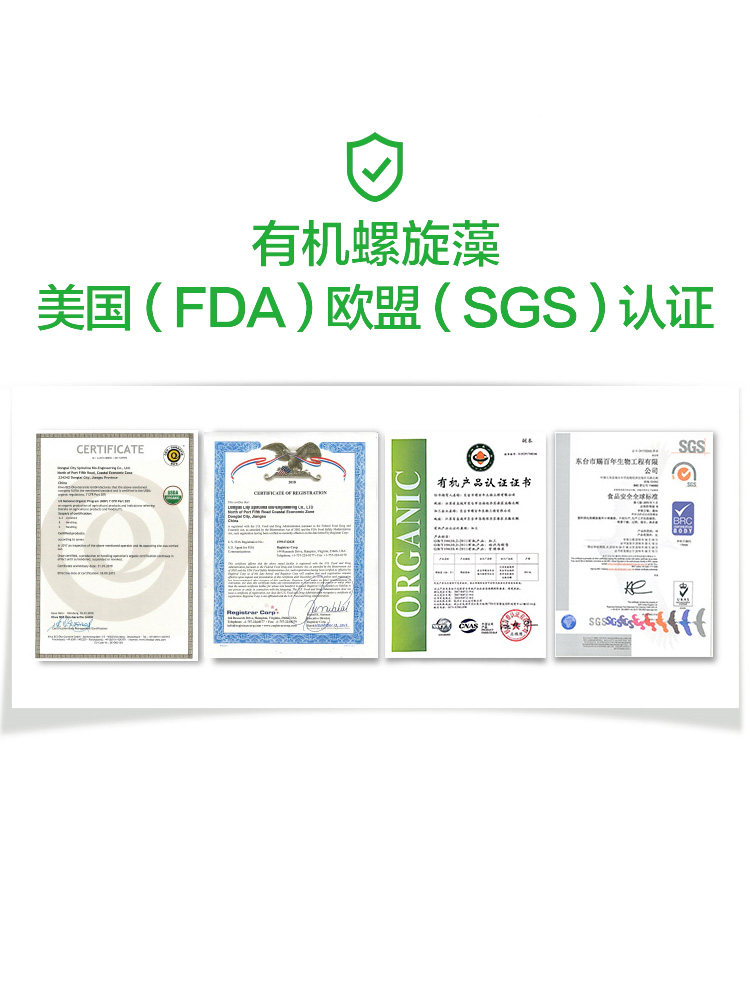 汤臣倍健硒片胶囊食品提高jf螺旋藻 信德堂大药房螺旋藻/藻类提取物
