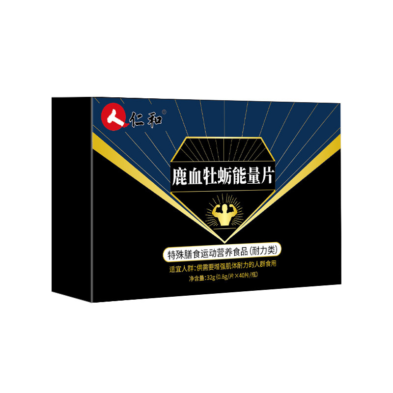  信德堂大药房牡蛎/贝类提取物