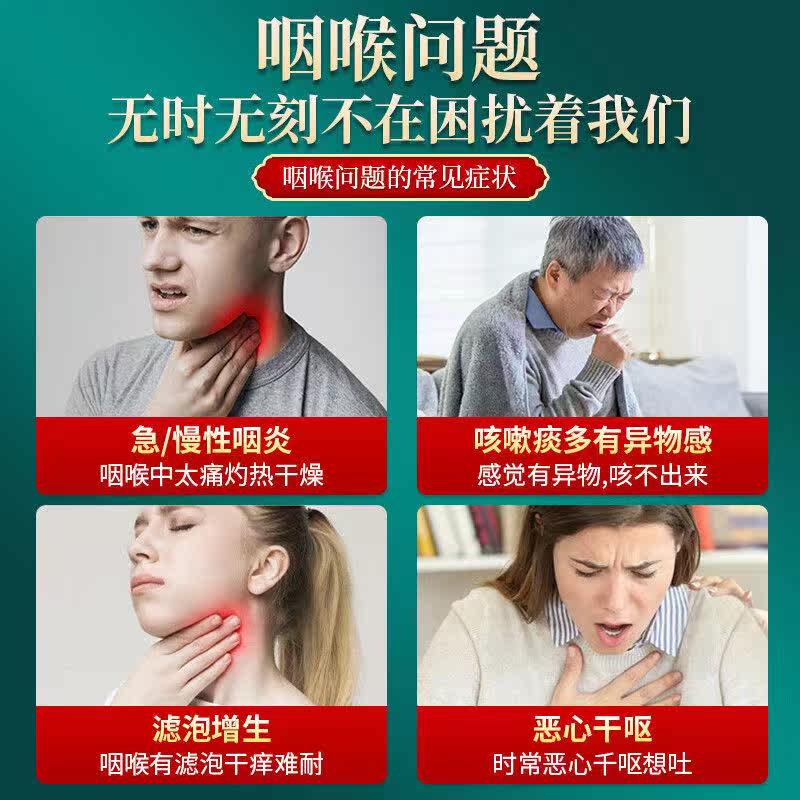 仁和慢性咽炎cd 信德堂大药房膏药贴（器械）