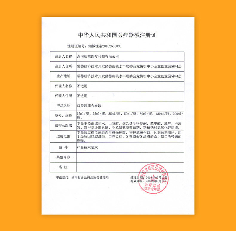 仁和口腔溃疡复发性口疮牙龈肿痛 信德堂大药房保健理疗