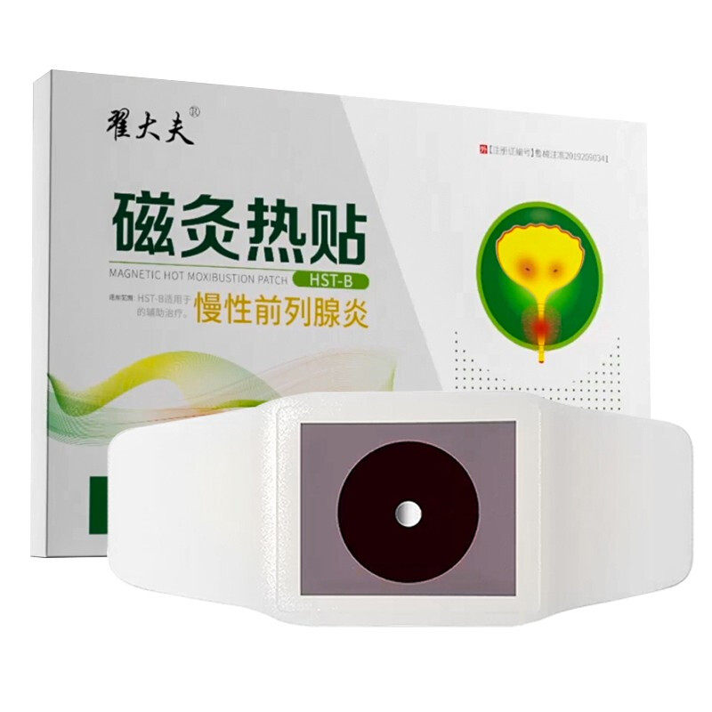 翟大夫磁灸热贴慢性前列腺磁炙贴dy 信德堂大药房膏药贴（器械）