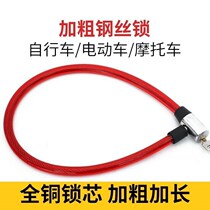 Bike lock steel wire lock bike lock climbing car lock steel cable soft lock anti-lock door lock electric car lock chain strip lock