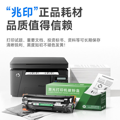 适用惠普M126a硒鼓 惠普M126nw硒鼓 惠普激光打印机硒鼓墨盒碳粉盒晒鼓易加粉粉仓LaserJet Pro MFP M126 - 图2