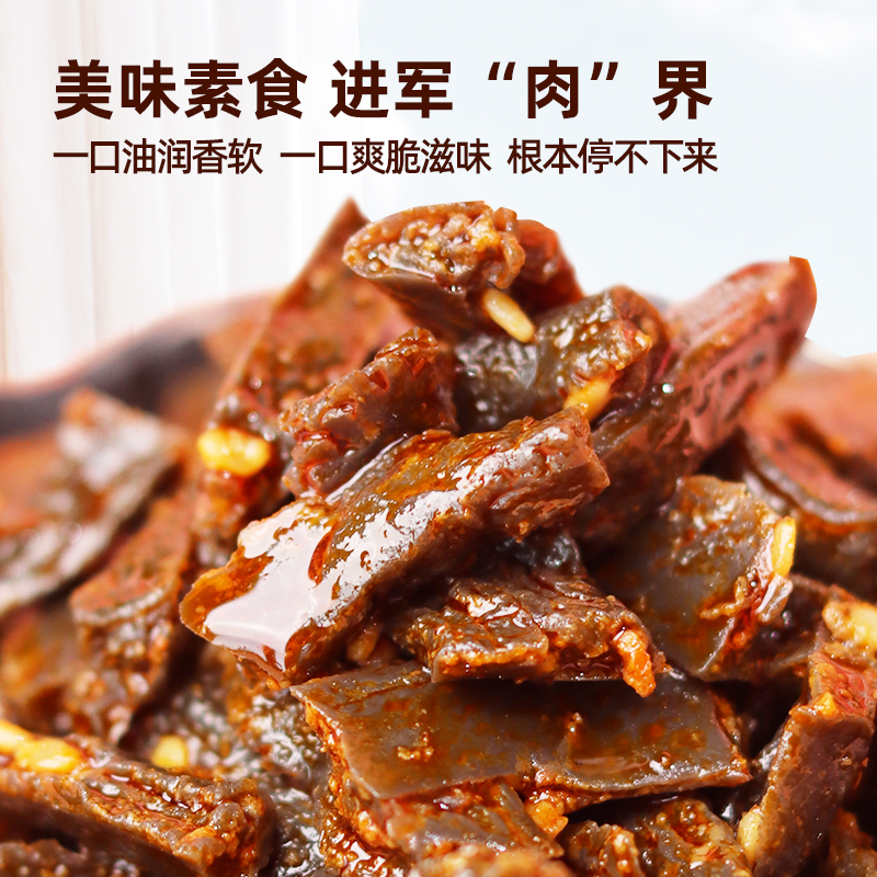 好鱼道爆汁毛肚麻酱牛肚魔芋爽辣条解馋小零食开袋即食网红素肉