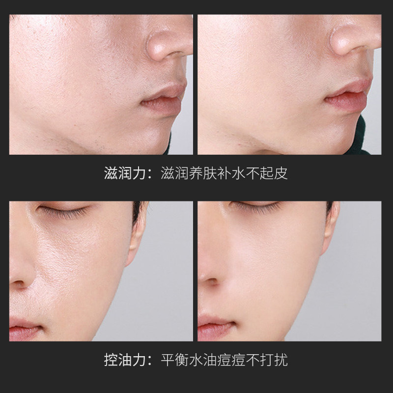 比俊男士平衡补水修复毛孔保湿霜 比俊男士面部乳霜