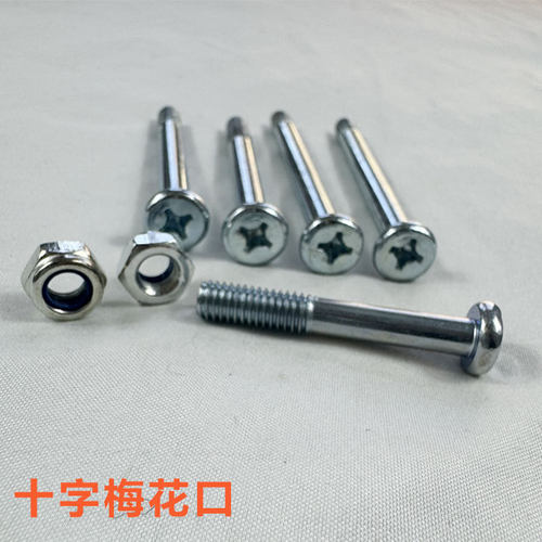 躺椅专用螺丝螺帽躺椅配件大全螺丝螺母午休睡椅螺丝扶手金属配件 - 图1