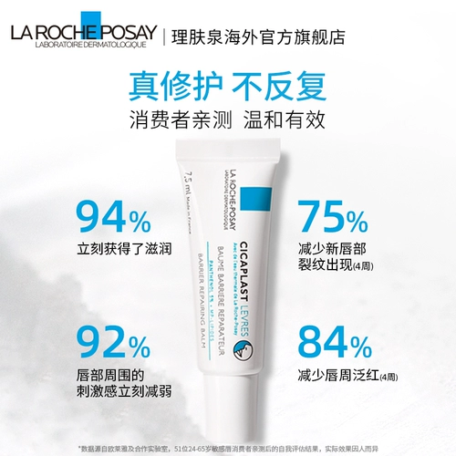 Laroche posay, помада, осветляющий восстанавливающий защитный бальзам для губ, смягчает морщинки на губах, против трещин