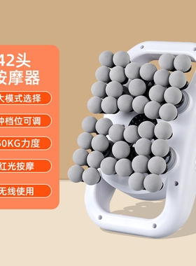 肩颈捶打48头筋膜枪脖子颈椎腰部