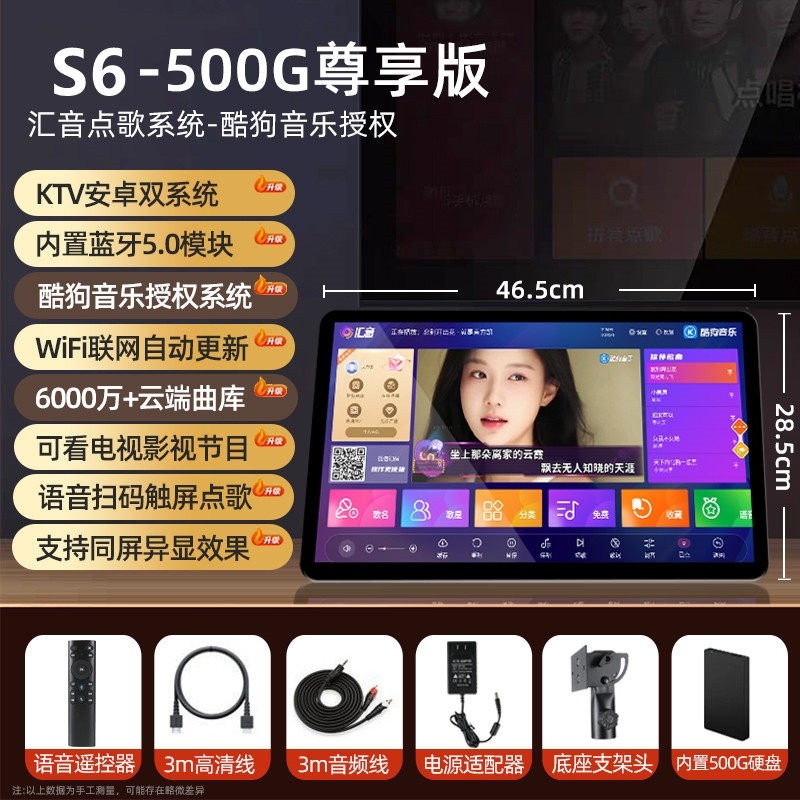 仕美声家新款庭ktv智能点歌触摸点歌机点歌台屏一体机户外卡拉ok,淘宝优惠券,粉丝福利购,淘宝优惠卷