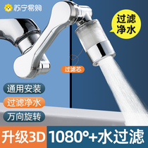 TAP FILTER HOME TAP WATER PURIFIER KITCHEN SPLASH-PROOF FILTER HEAD MOUTH WATER PURIFIER GOD 1791