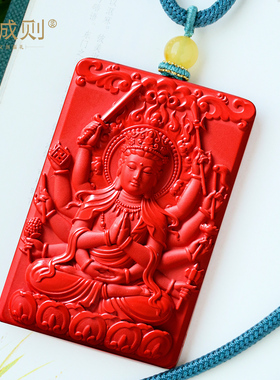 上乘珍藏佛牌千手观音属鼠佩戴