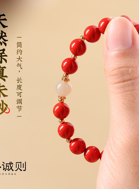 禧念心诚则女朱砂和田玉蜜蜡手串