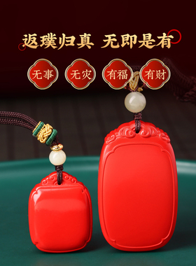 【大师推荐】已开桄纯吊坠朱砂