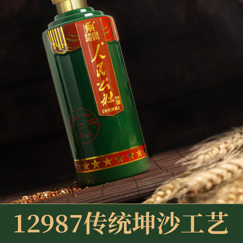 怀庄人民公社酒 53度酱香白酒500ml*6瓶粮食坤沙酒整箱年货礼盒装 - 图3