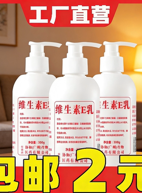 国货维生素e乳擦脸补水面霜润肤身体乳全身滋润保湿霜男女护手霜