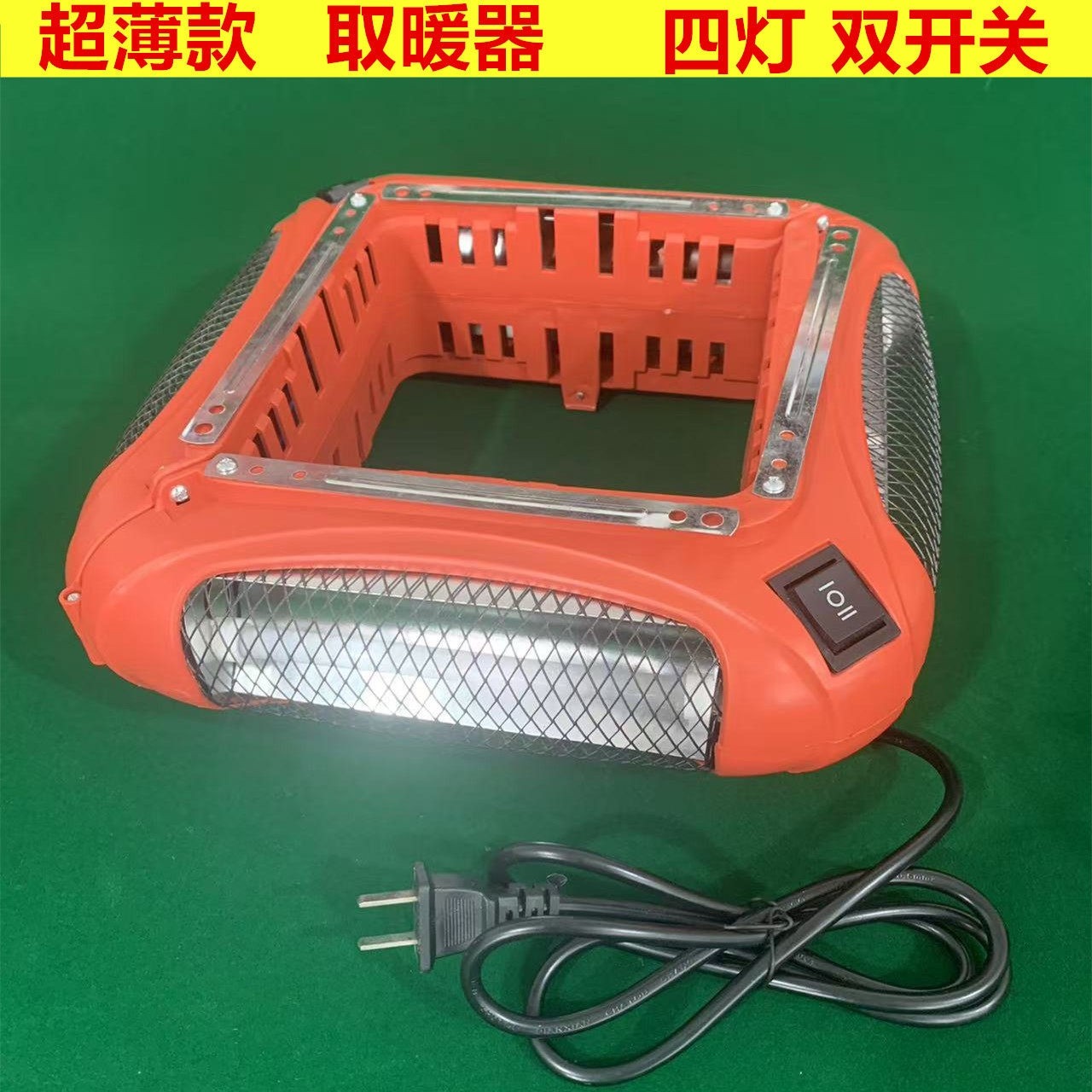 麻将机通用取暖器超薄款烤火炉四独脚麻将桌下暖脚器棋牌室省电脚,淘宝优惠券,粉丝福利购,淘宝优惠卷