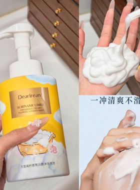 独特艾琳云朵沐浴泡泡氨基酸保湿