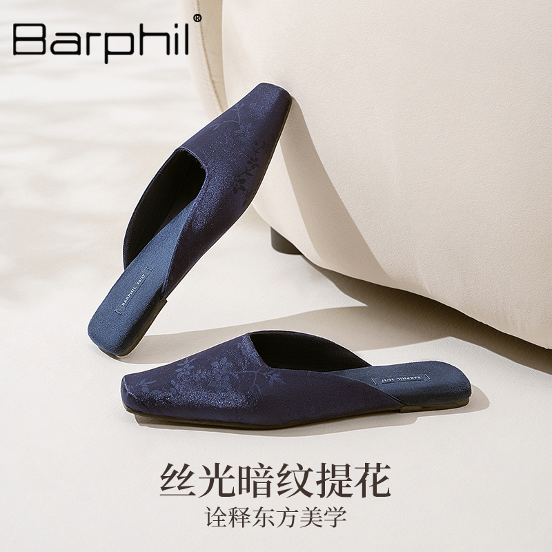 Barphil室内家居拖鞋2025新款时尚女士外穿防滑印花刺绣穆勒女鞋