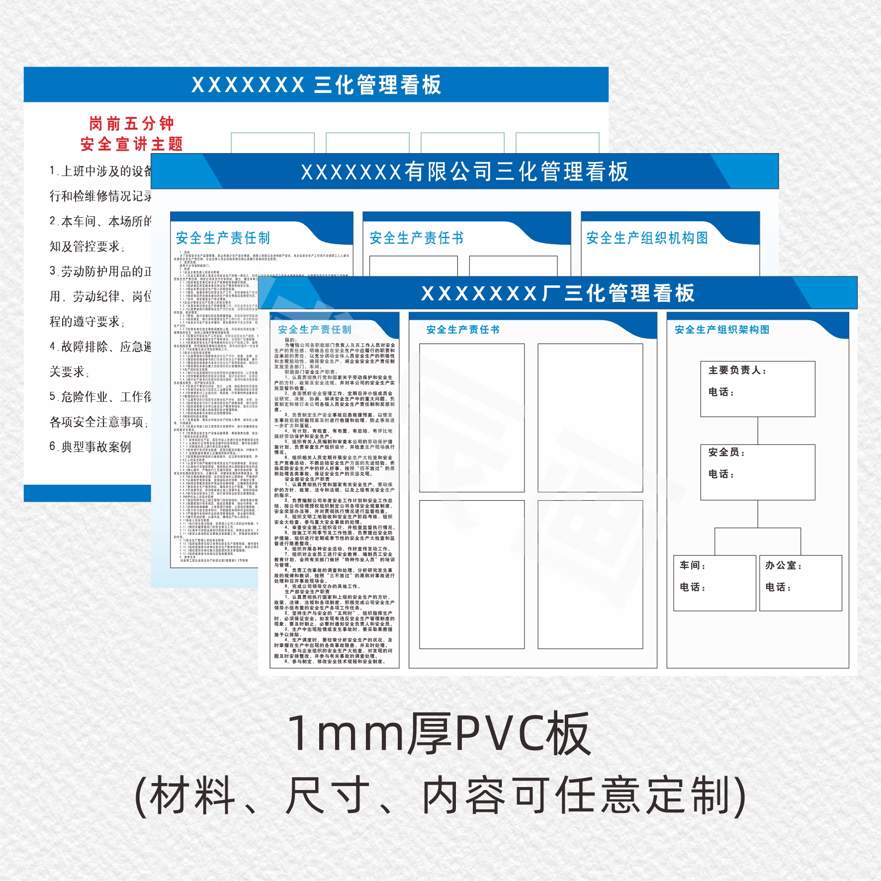 公司三化管理看板班前五分钟宣讲教育可视化企业安全生产六化公示栏宣传牌班组消防信息公示危险作业现场PVC - 图2