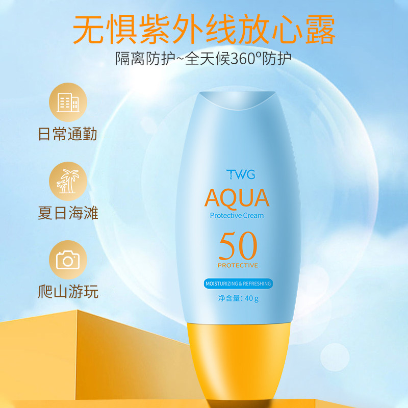 小黄帽冰爽美肌素颜喷雾防水防晒霜 菲媤防晒霜