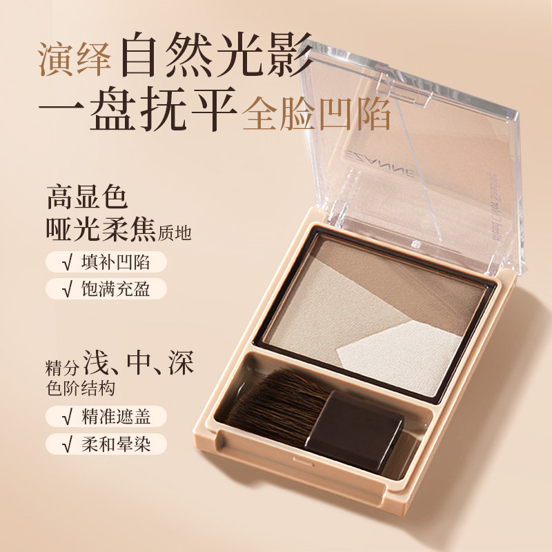 包税包邮日本CEZANNE倩诗丽三色修容盘自然立体阴影鼻影细闪高光,淘宝优惠券,粉丝福利购,淘宝优惠卷