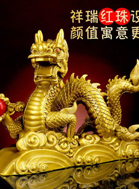 宏图好运原创铜龙摆件铜十二生肖龙工艺品办公室店铺青龙金龙装饰