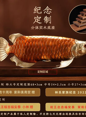 礼之源全铜招财金龙鱼工艺品摆件家居办公室酒柜装饰摆设品店铺开