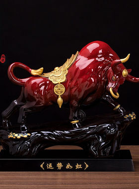 禾笙堂陶瓷摆件牛气冲天客厅办公室书房装饰品工艺酒柜礼物开业乔