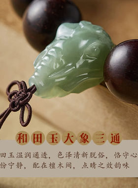 达米安（Darmian）小叶紫檀手串男士和田玉古象手持木质念珠手链