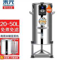 The Wo Yuan (Healyuan) commercial soybean milk machine 20L25L30L40L50L fully automatic large capacity Five valley rice burnt
