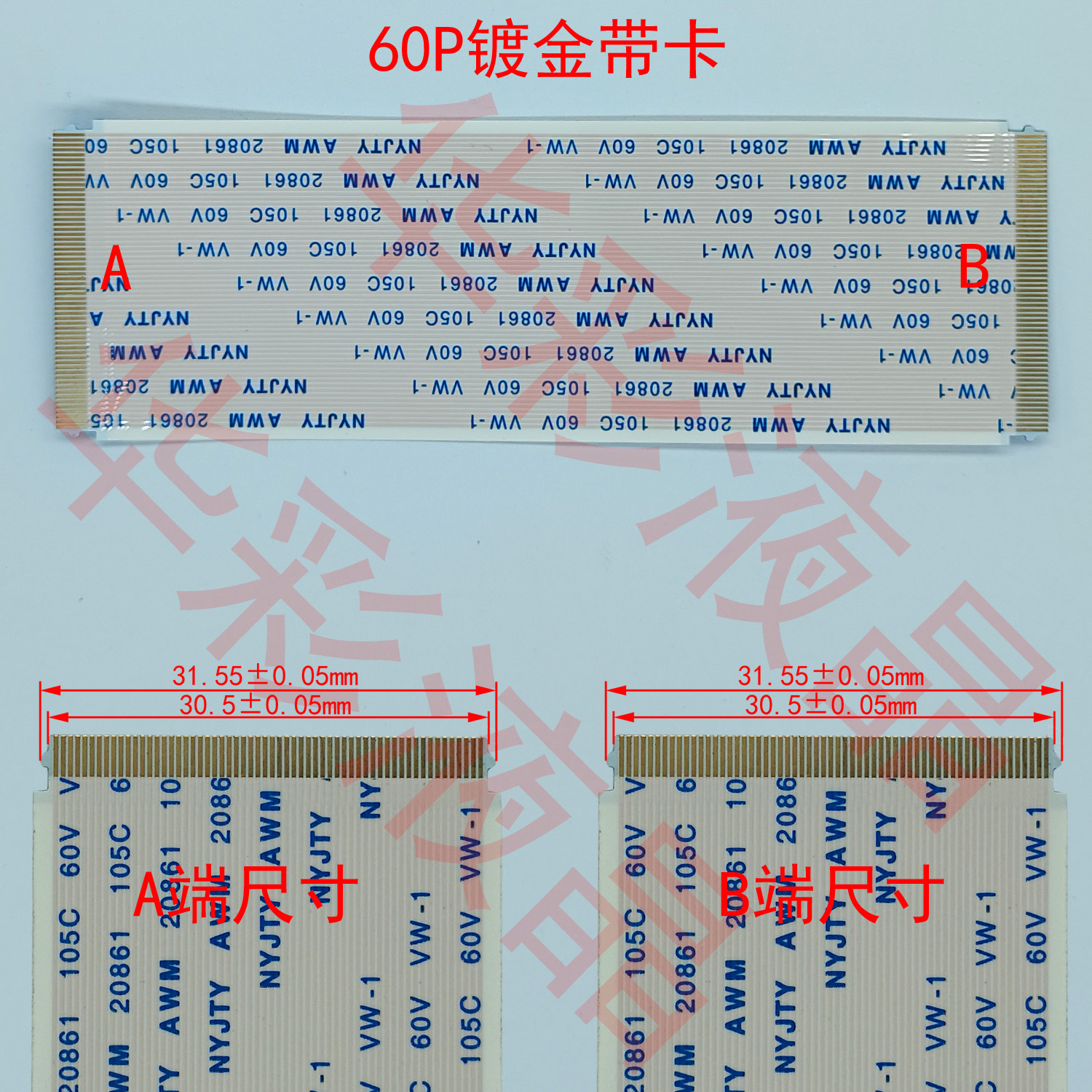 镀金ffc同向软排线扁平线排线逻辑板线50/60/64/68/80/96pin0.5mm,淘宝优惠券,粉丝福利购,淘宝优惠卷