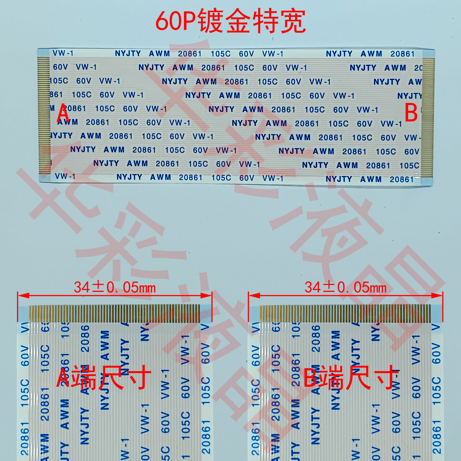 镀金ffc同向软排线扁平线排线逻辑板线50/60/64/68/80/96pin0.5mm,淘宝优惠券,粉丝福利购,淘宝优惠卷