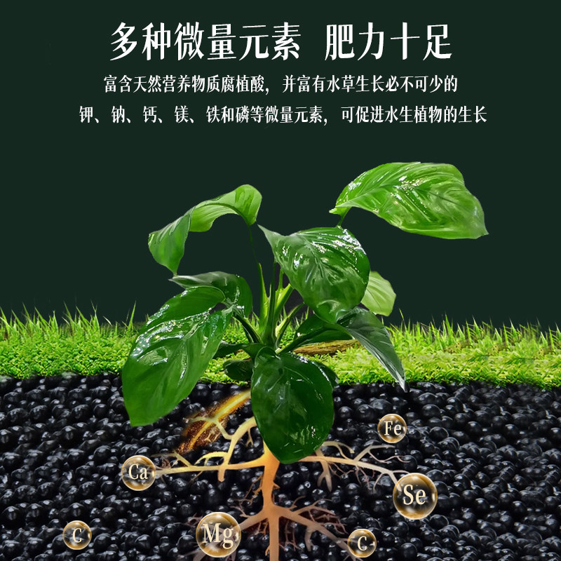 水草泥鱼缸专用免洗陶粒砂水草水藻泥不粉化造景液体肥料营养液,淘宝优惠券,粉丝福利购,淘宝优惠卷