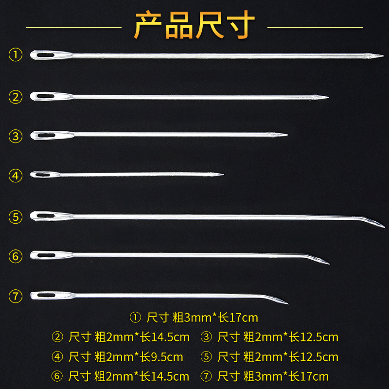 麻袋针大眼粗针打包针大孔长针缝包钢针大针编织袋大 - 图2