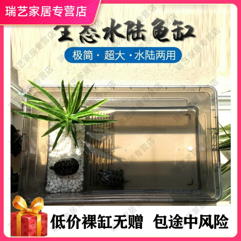 特大号乌龟缸带盖防逃龟箱大型塑料龟缸好换水巴西龟专用缸饲养箱-图0