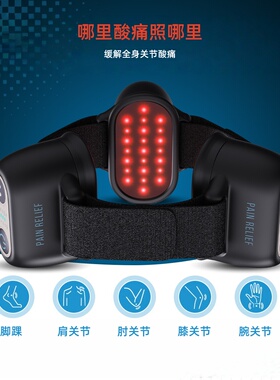 红光理疗仪全身康复护理