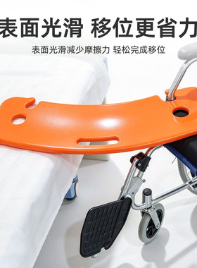 卧床老人移位器过床移位板子过床神器残疾人移位神器瘫痪病人护理