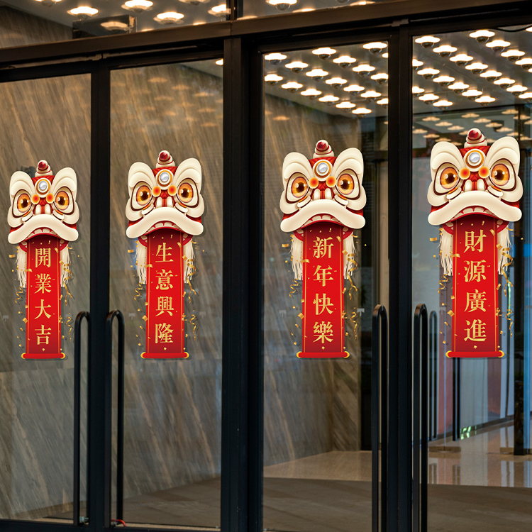 开业大吉活动装饰品玻璃门贴纸舞狮开张店铺商场餐厅装扮静电贴画 - 图1