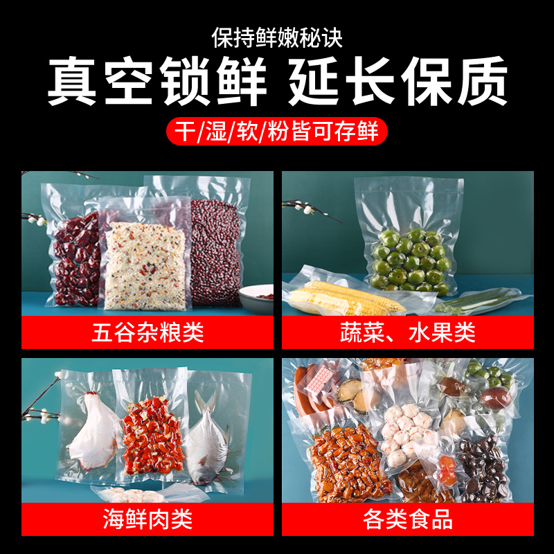 50个网纹路食品真空袋封口机食品袋家用塑封熟食真空封口密封袋 - 图2