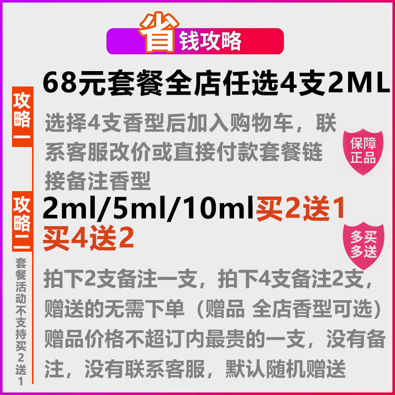 冥府之路狂恋苦艾寻找蝴蝶无花果梵音藏心布列塔尼的空气香水小样