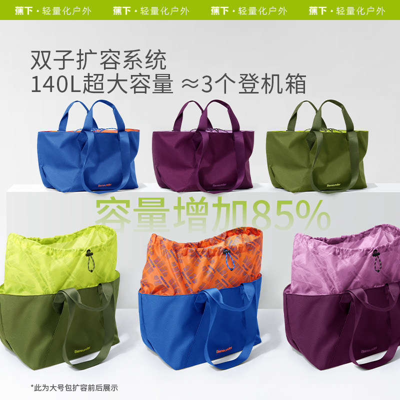 蕉下轻便扩容单肩运动包LC76224男女款容量防泼水户外健身托特包,淘宝优惠券,粉丝福利购,淘宝优惠卷