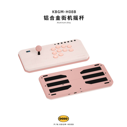 DOIO HORI全铝合金摇杆街机格斗键盘 HITBOX 游戏外设街霸拳皇15铁拳PS4 PS5 switch PC steam NS2 KBGM-H08B