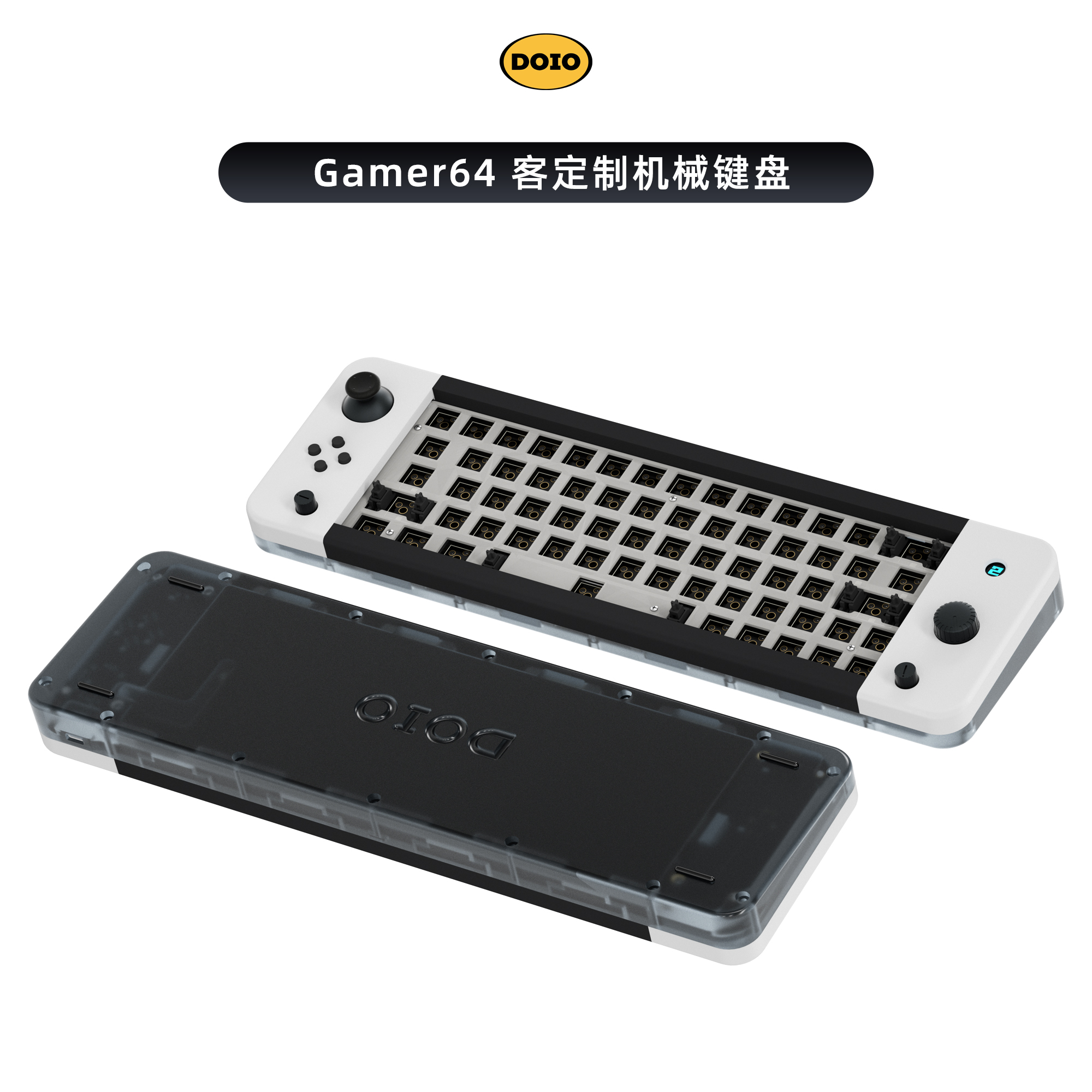 DOIO Gamer64 键客制化电竞机械键盘套件 多色可选 KB64G-01 - 图2