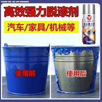 Paint Remover Metal Powerful Paint Removal Spray Paint Tank Depaint Tile Flooring Glass Spray Painted Baking Varnish Wash