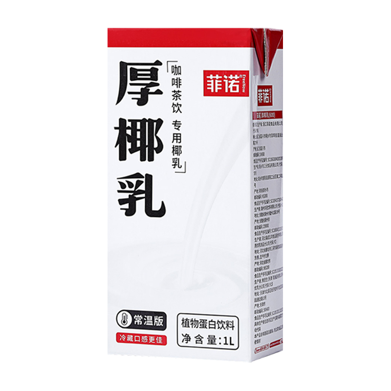 菲诺厚椰乳椰浆生椰拿铁椰汁椰奶咖啡奶茶店专用商用植物蛋白饮料-图3