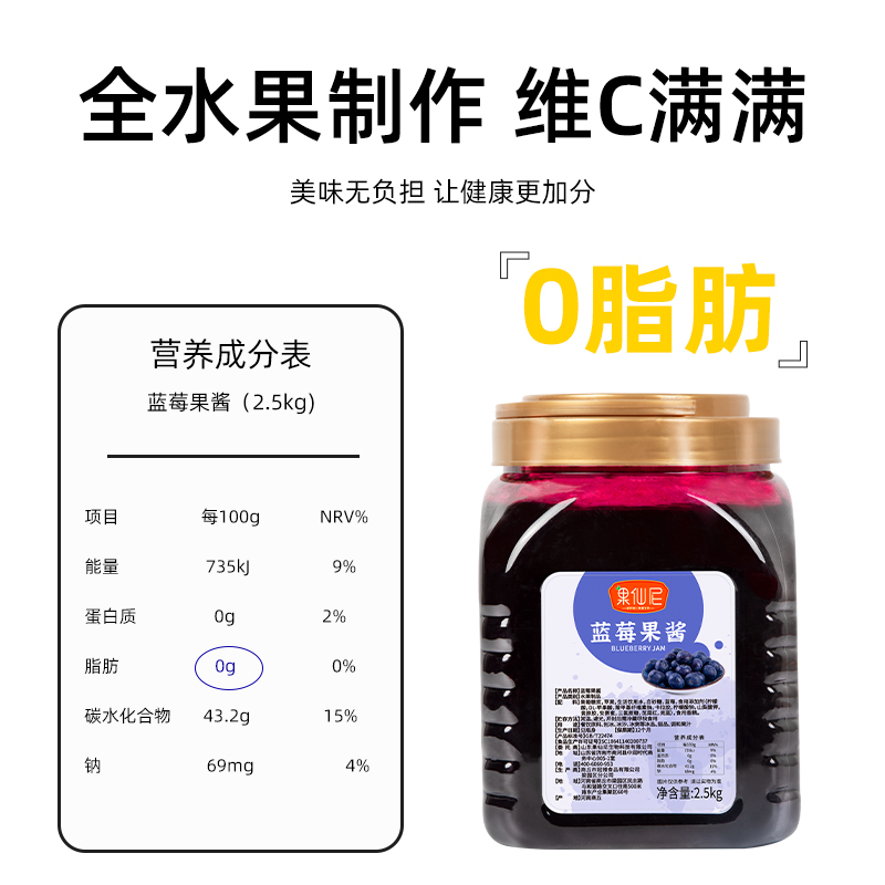 果仙尼蓝莓酱大罐奶昔圣代奶茶甜品店专用商用原配料百香果酱草莓 - 图2