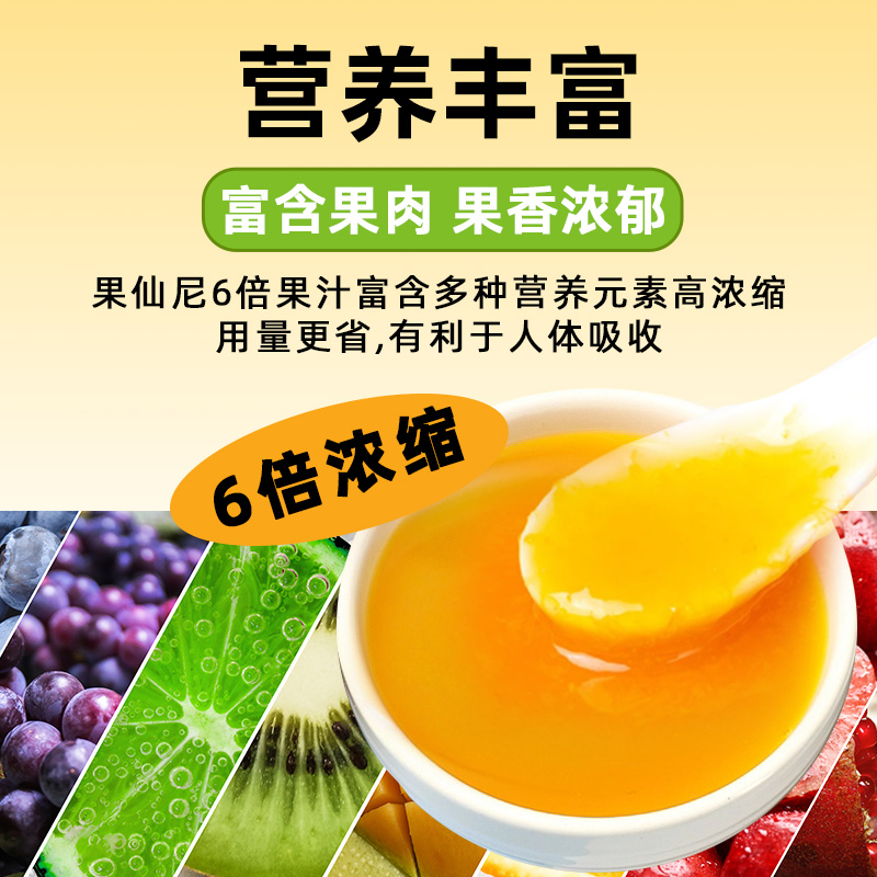 果仙尼青提浓缩果汁柳橙草蓝莓百香果西柚芒果柠檬水浓浆冲饮商用 - 图0